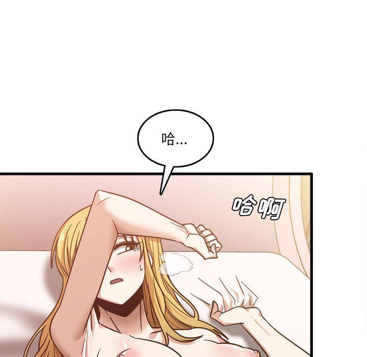 《实习老师住我家》漫画 第10話