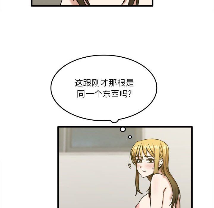 《实习老师住我家》漫画 第11話