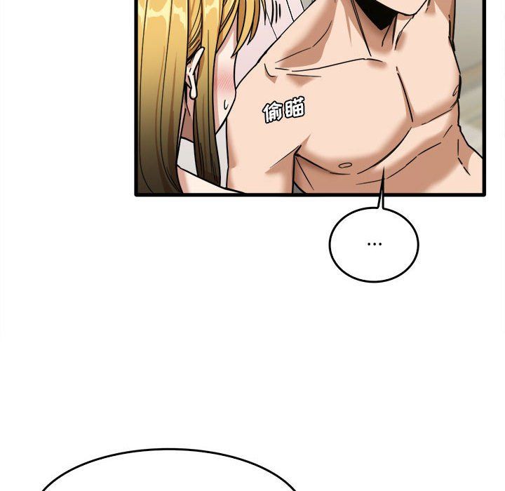 《实习老师住我家》漫画 第11話