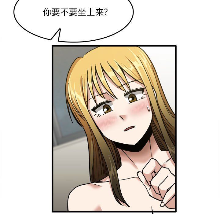 《实习老师住我家》漫画 第11話