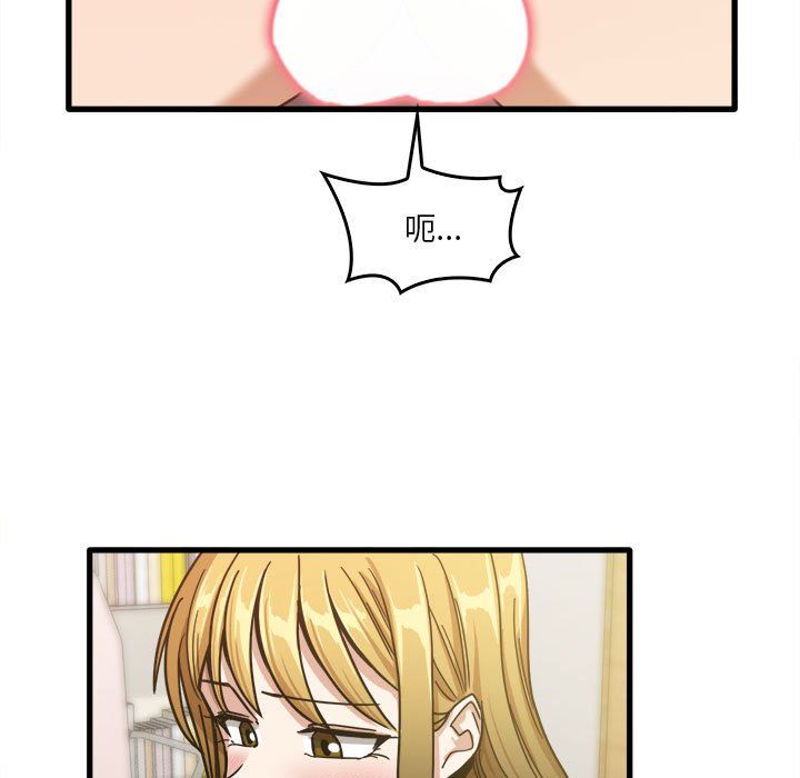 《实习老师住我家》漫画 第11話
