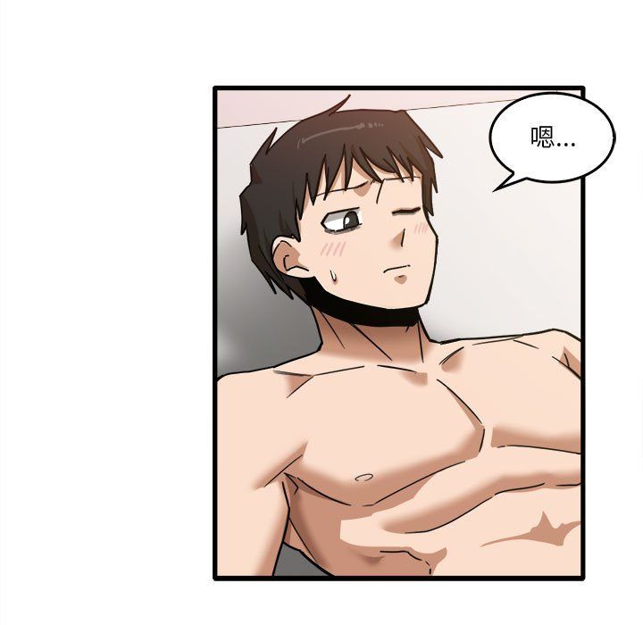 《实习老师住我家》漫画 第11話