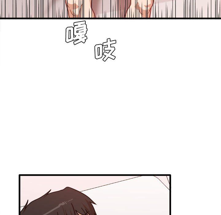 《实习老师住我家》漫画 第11話
