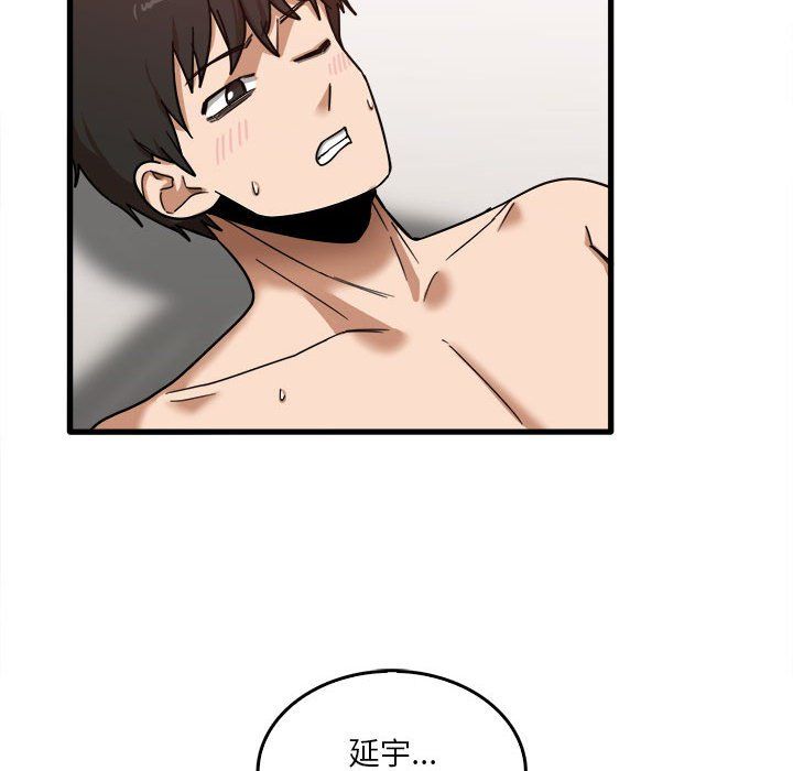 《实习老师住我家》漫画 第11話