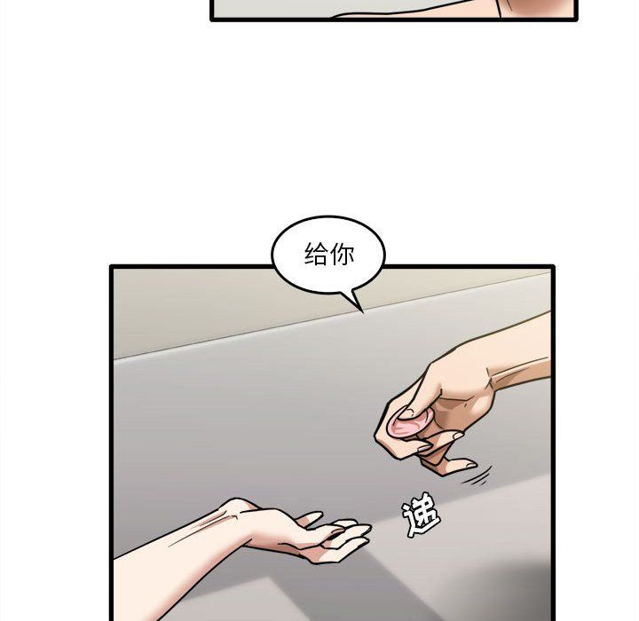 《实习老师住我家》漫画 第11話