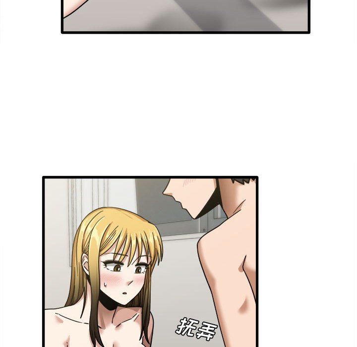 《实习老师住我家》漫画 第11話