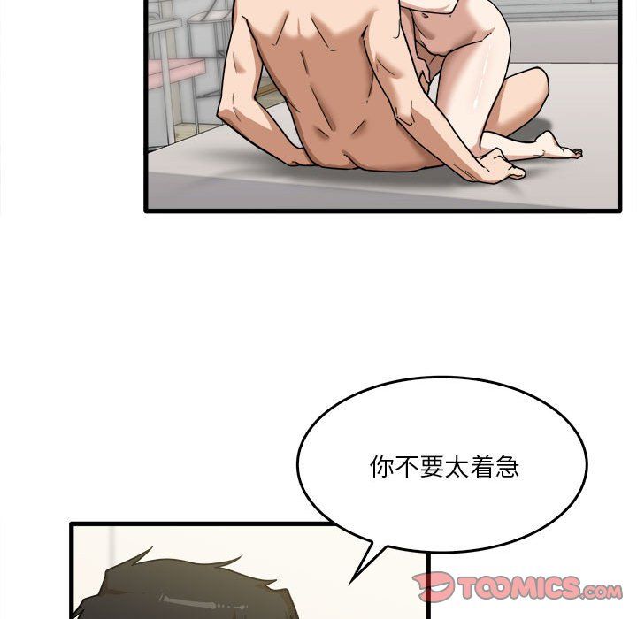 《实习老师住我家》漫画 第11話