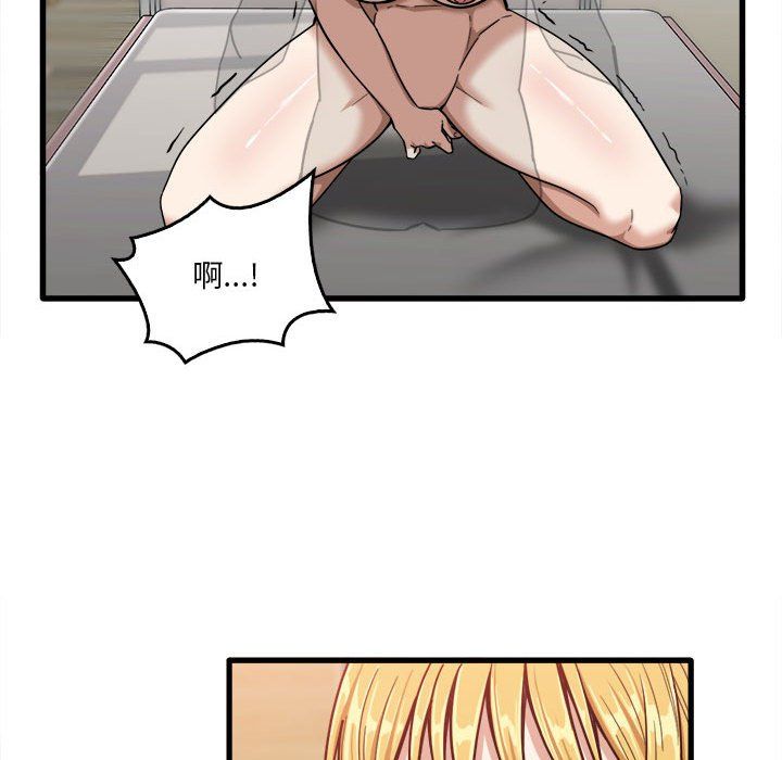 《实习老师住我家》漫画 第11話
