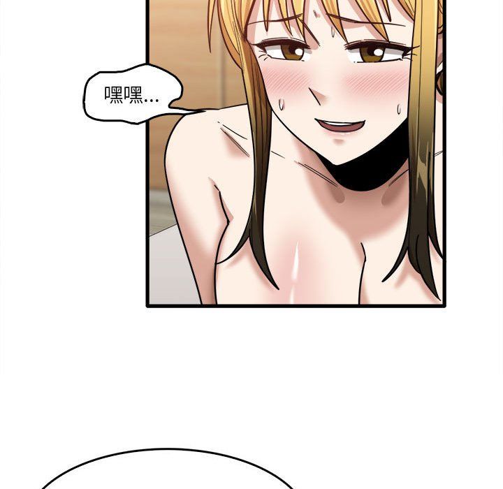 《实习老师住我家》漫画 第11話