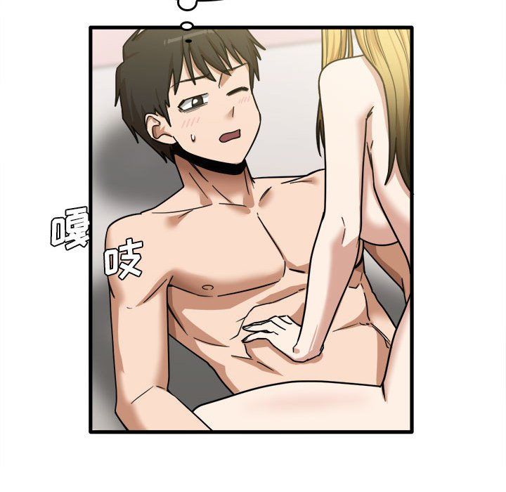 《实习老师住我家》漫画 第11話