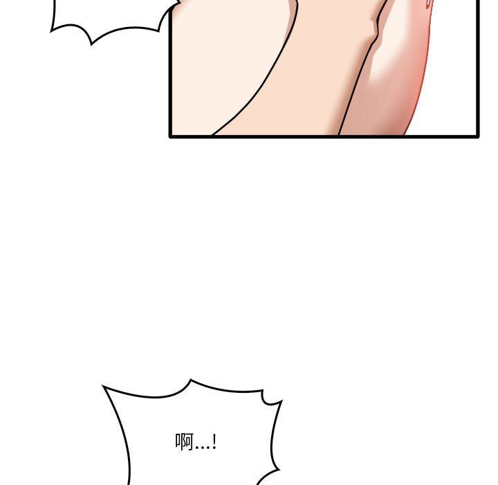 《实习老师住我家》漫画 第11話