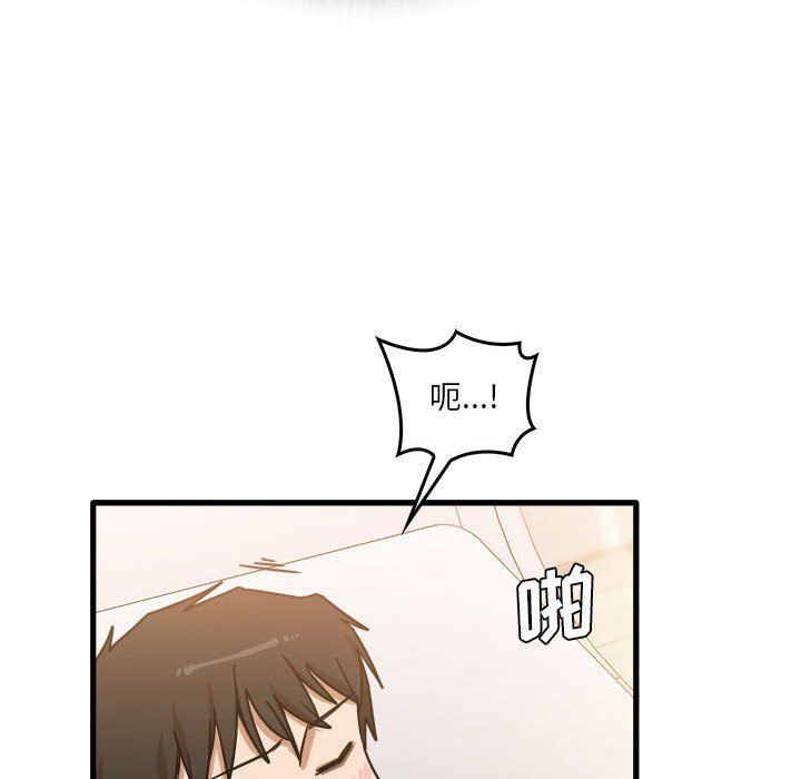 《实习老师住我家》漫画 第11話