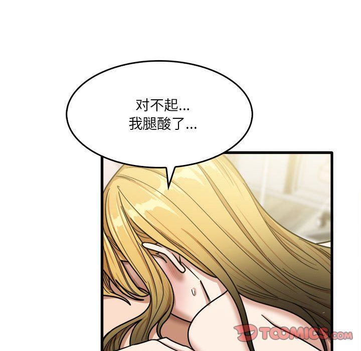 《实习老师住我家》漫画 第11話