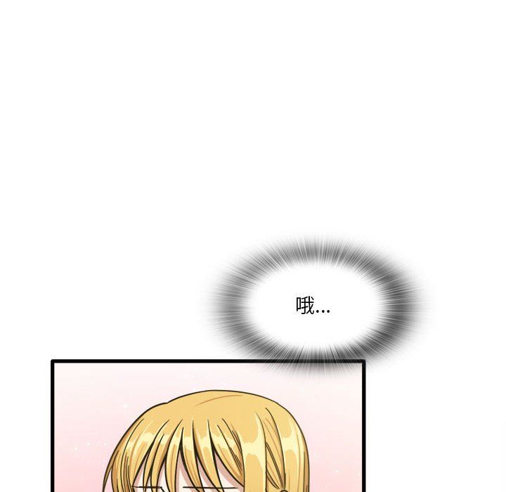 《实习老师住我家》漫画 第11話