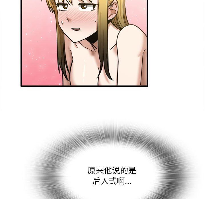 《实习老师住我家》漫画 第11話