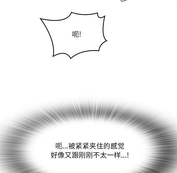 《实习老师住我家》漫画 第11話