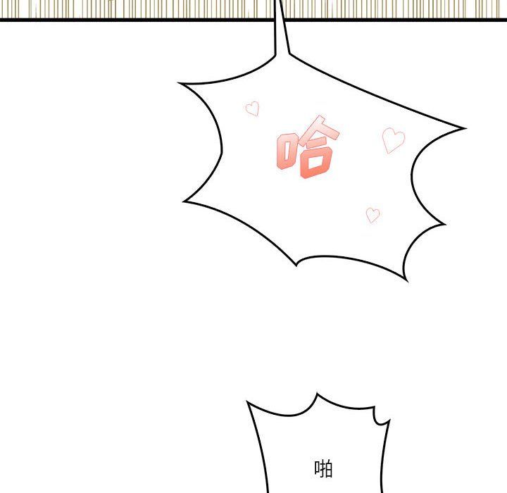 《实习老师住我家》漫画 第11話