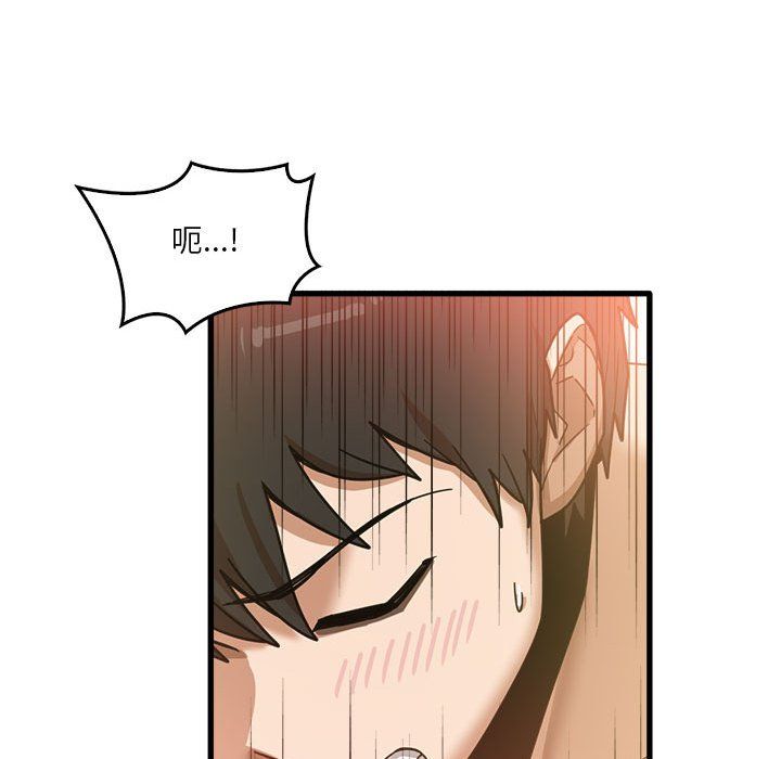《实习老师住我家》漫画 第11話