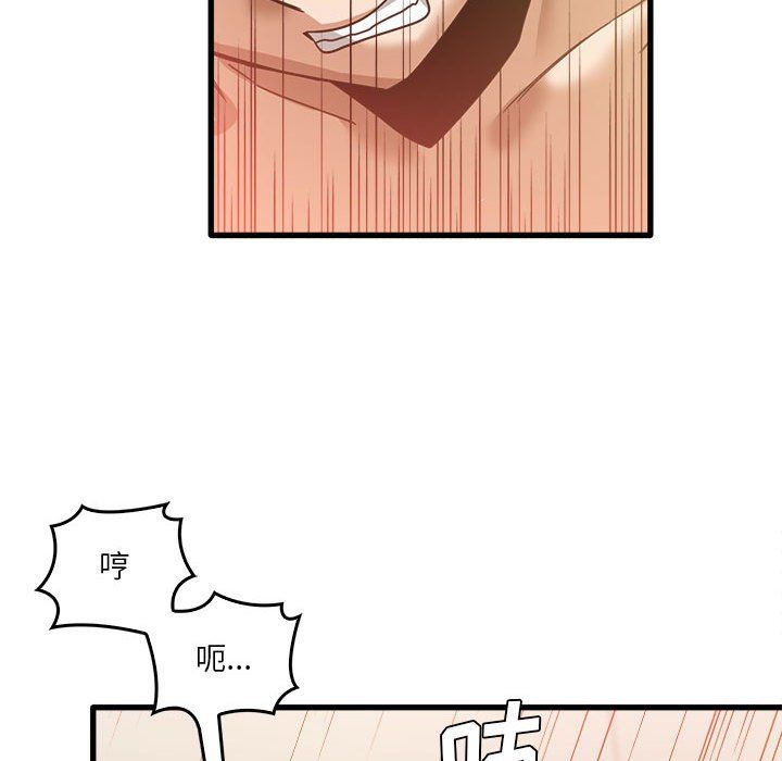 《实习老师住我家》漫画 第11話