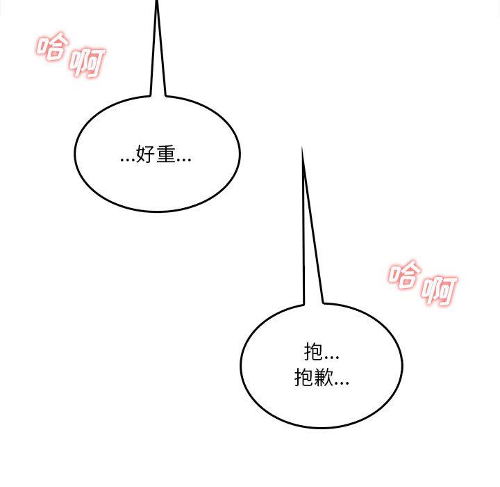《实习老师住我家》漫画 第11話