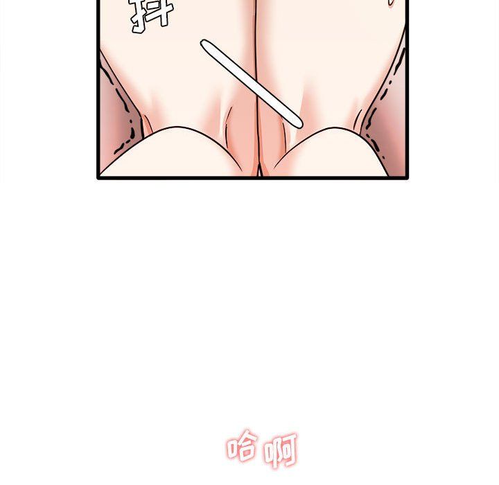 《实习老师住我家》漫画 第11話