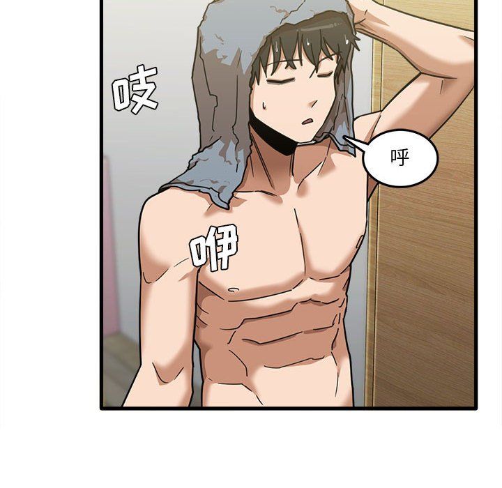 《实习老师住我家》漫画 第11話
