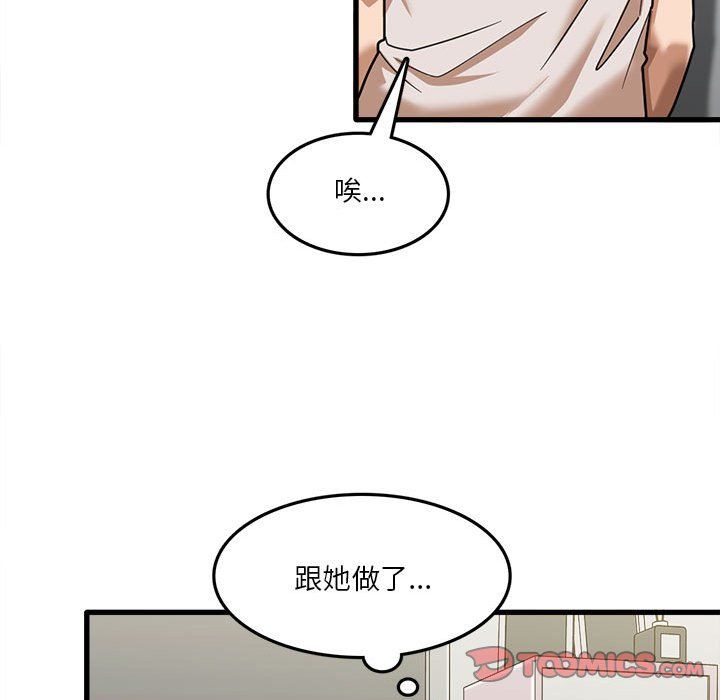 《实习老师住我家》漫画 第11話