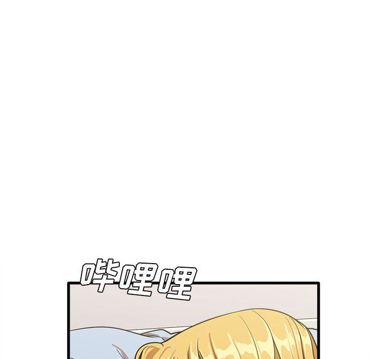 《实习老师住我家》漫画 第11話
