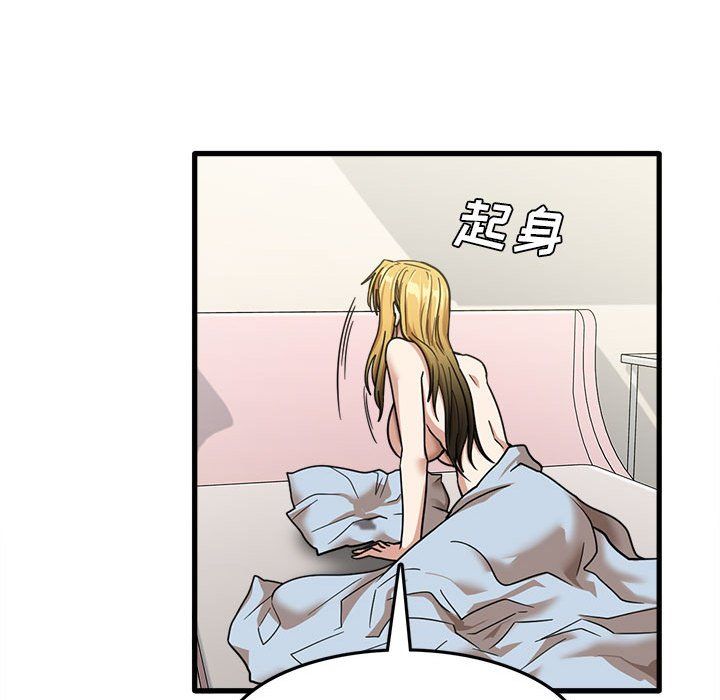 《实习老师住我家》漫画 第11話
