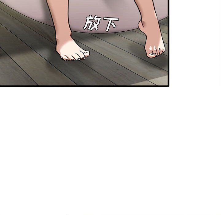 《实习老师住我家》漫画 第11話