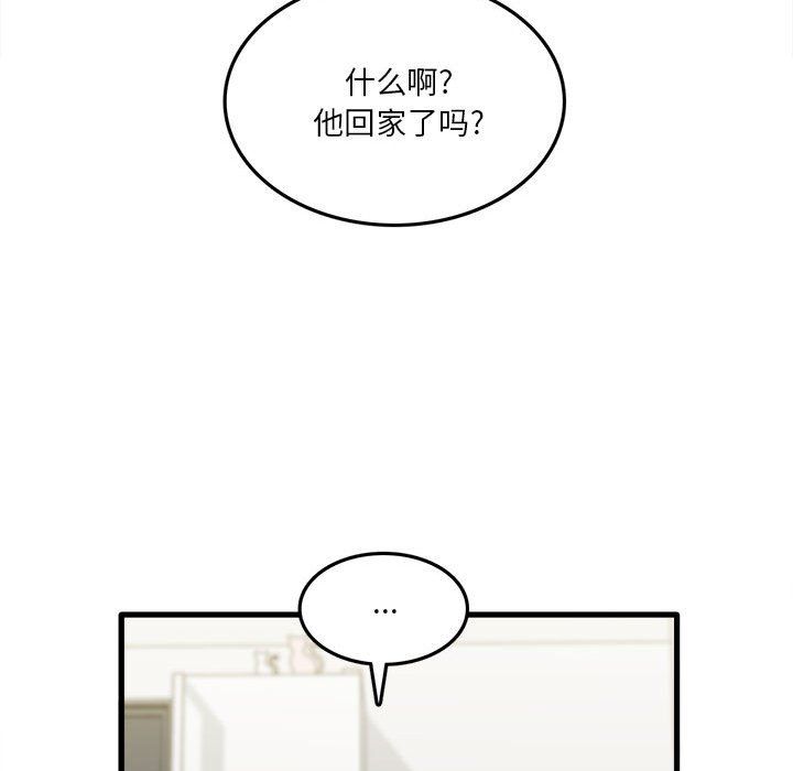 《实习老师住我家》漫画 第11話