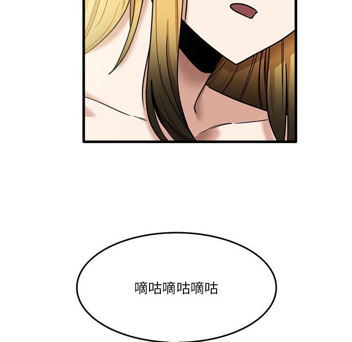 《实习老师住我家》漫画 第11話