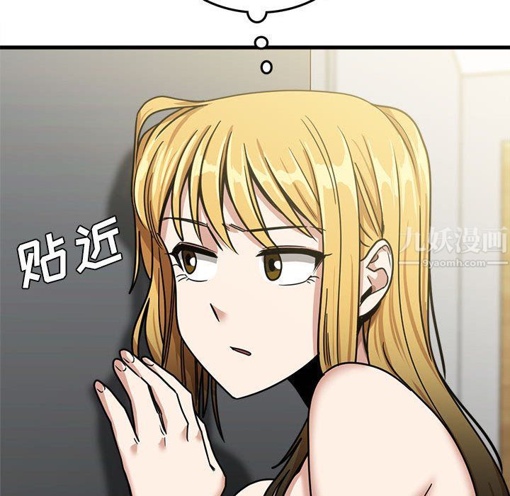 《实习老师住我家》漫画 第11話