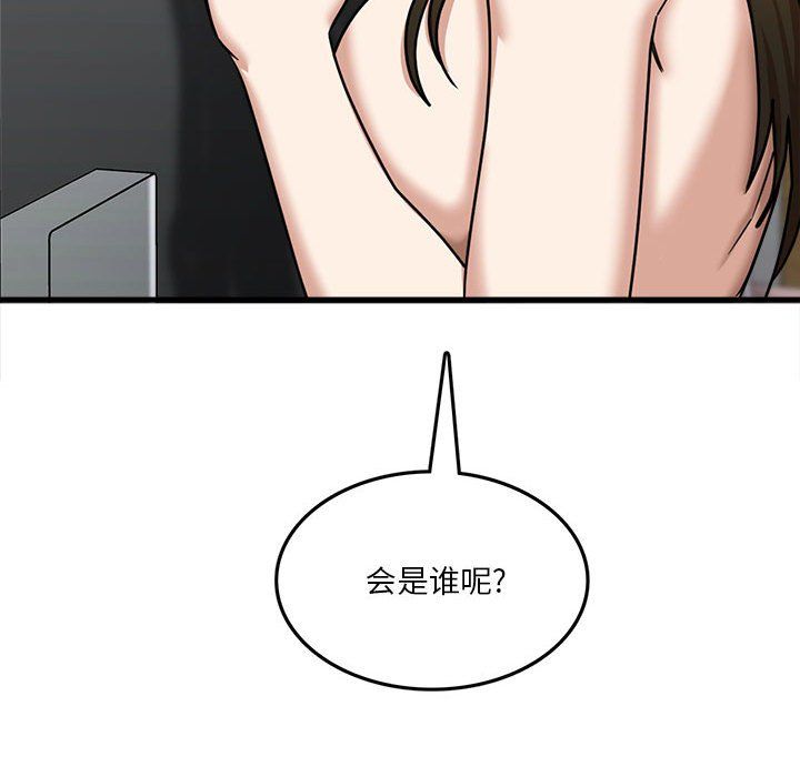 《实习老师住我家》漫画 第11話