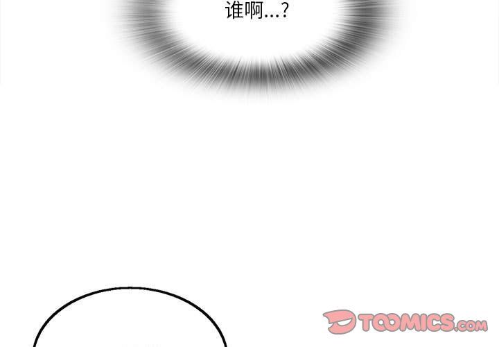 《实习老师住我家》漫画 第12話