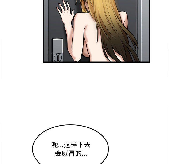 《实习老师住我家》漫画 第12話