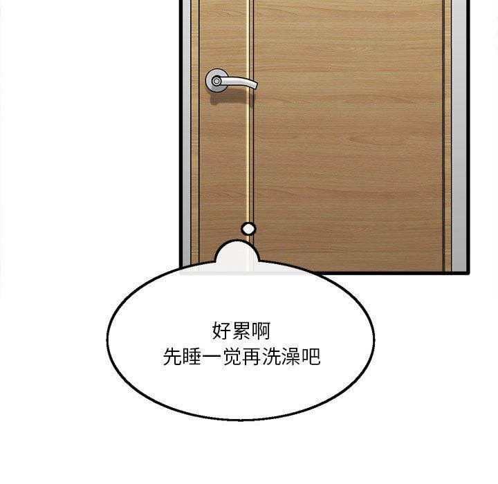 《实习老师住我家》漫画 第12話
