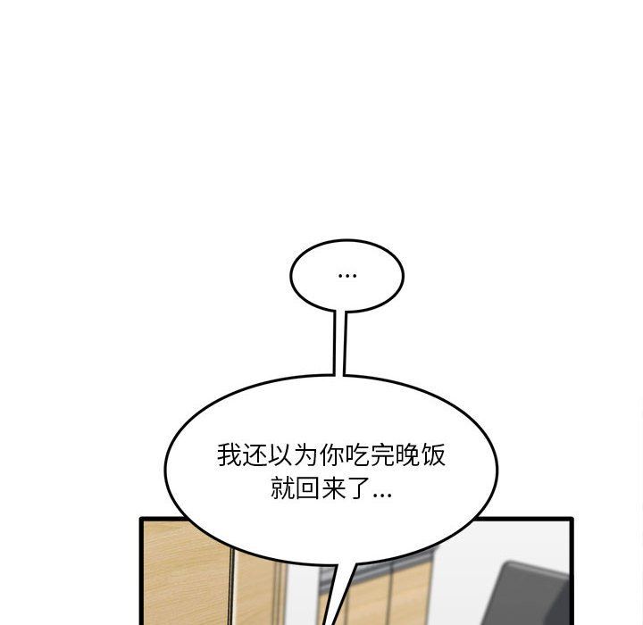 《实习老师住我家》漫画 第12話