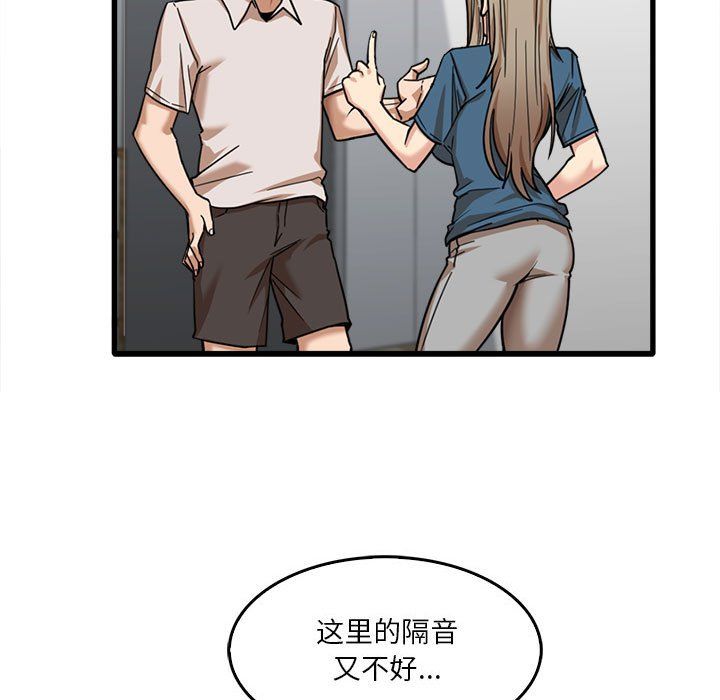 《实习老师住我家》漫画 第12話