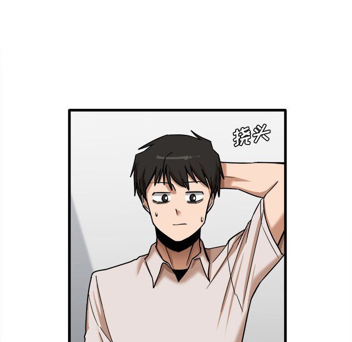 《实习老师住我家》漫画 第12話