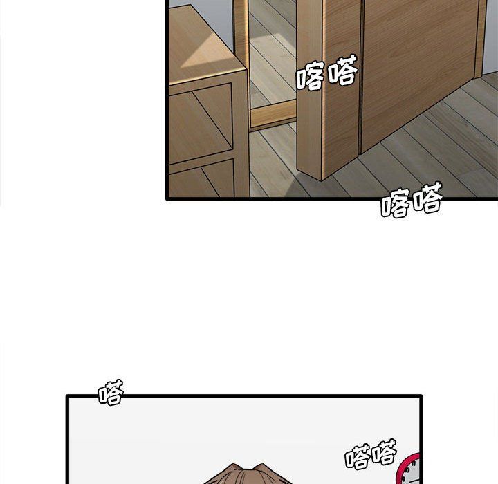 《实习老师住我家》漫画 第12話