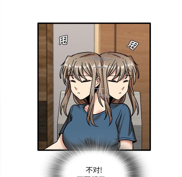 《实习老师住我家》漫画 第12話