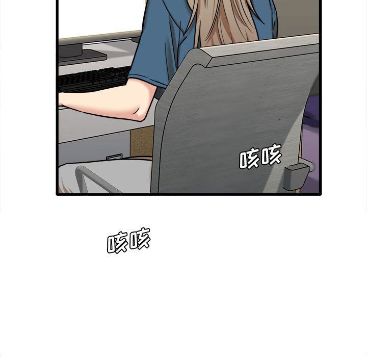 《实习老师住我家》漫画 第12話