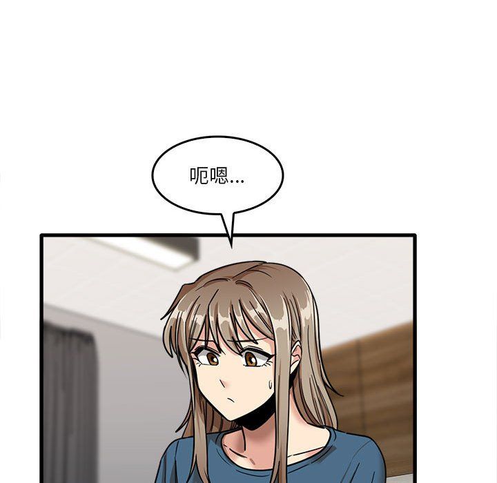 《实习老师住我家》漫画 第12話