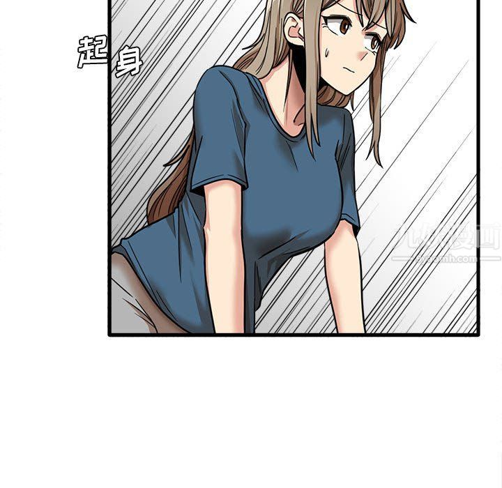 《实习老师住我家》漫画 第12話