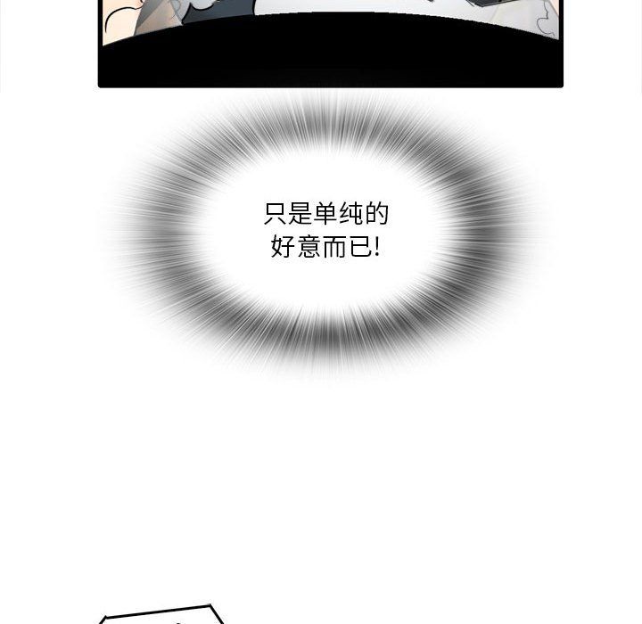 《实习老师住我家》漫画 第12話