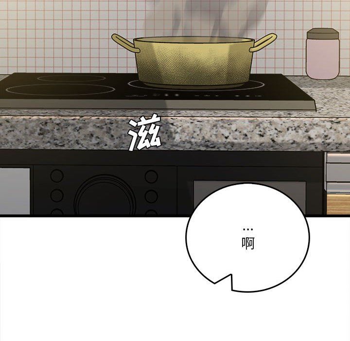 《实习老师住我家》漫画 第12話