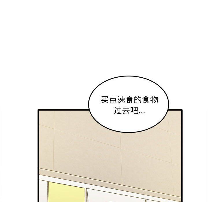 《实习老师住我家》漫画 第12話