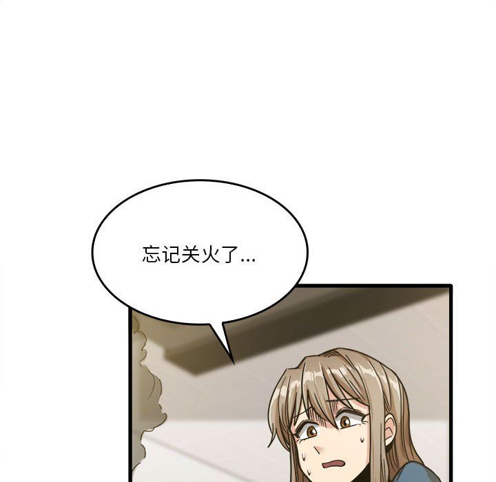 《实习老师住我家》漫画 第12話