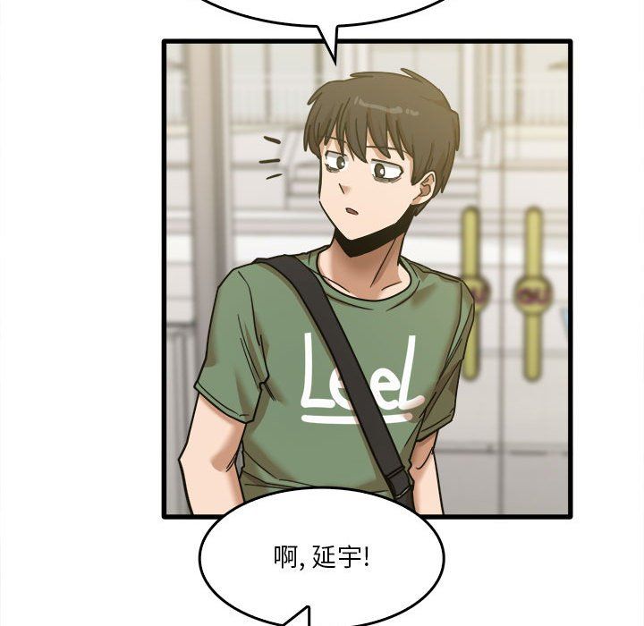 《实习老师住我家》漫画 第12話